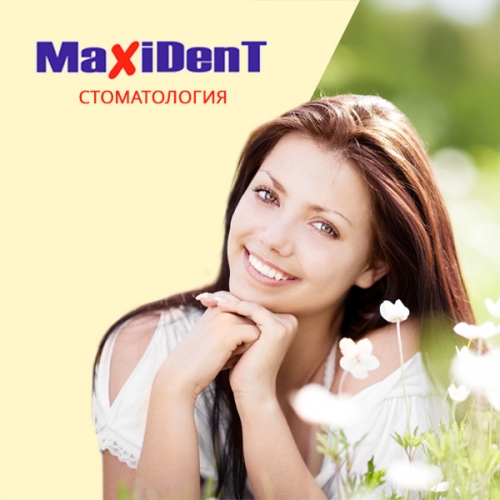 Сайт стоматологической клиники MaxiDent